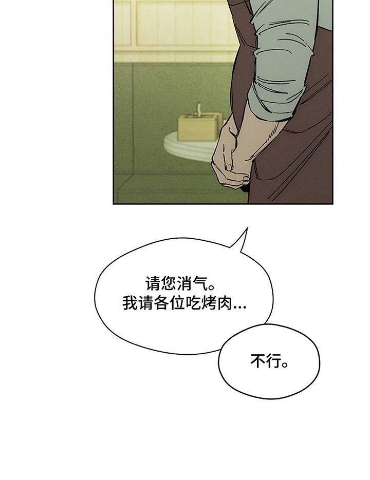 第18章：下跪