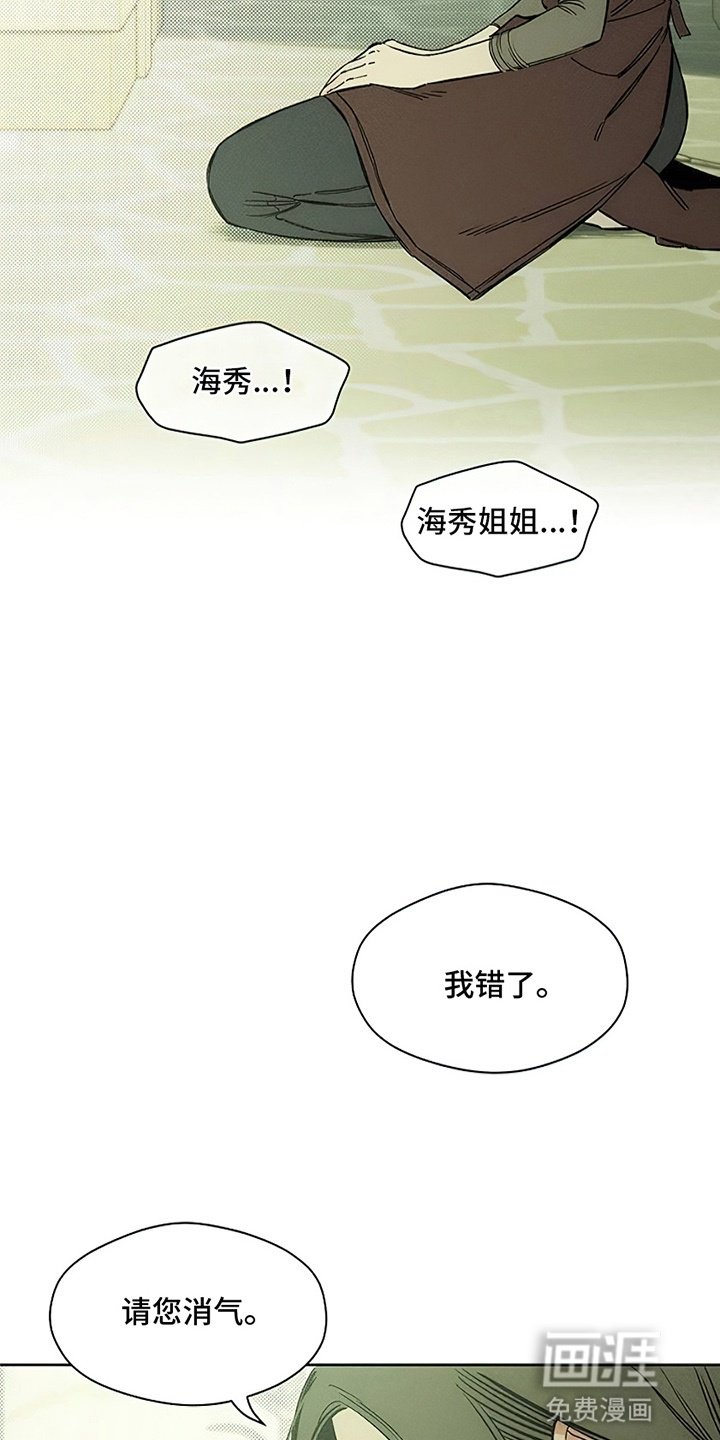 第18章：下跪