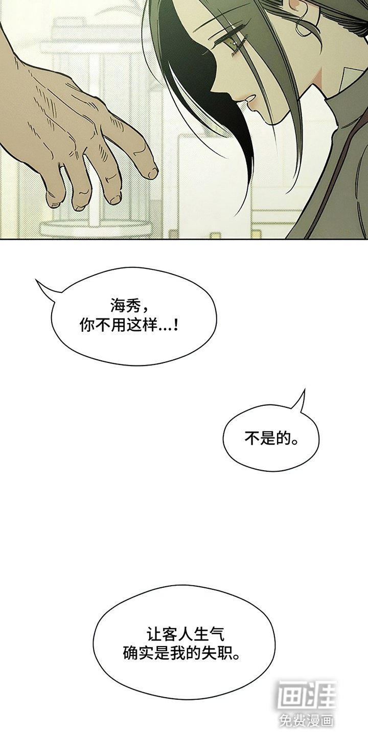 第18章：下跪