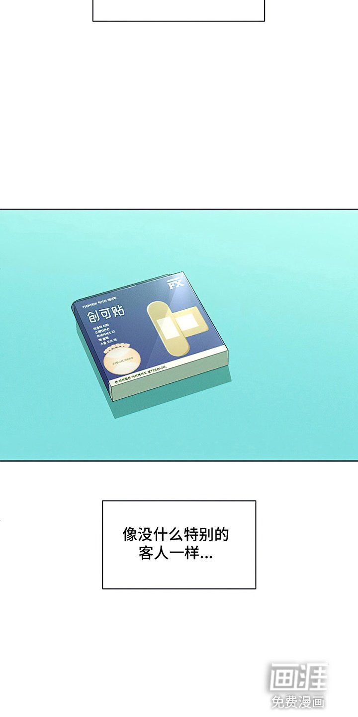 第19章：苦肉计