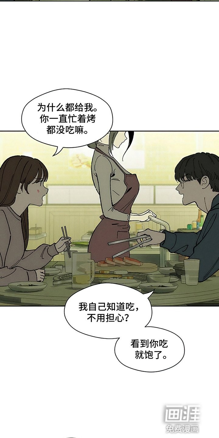 第2章：青春