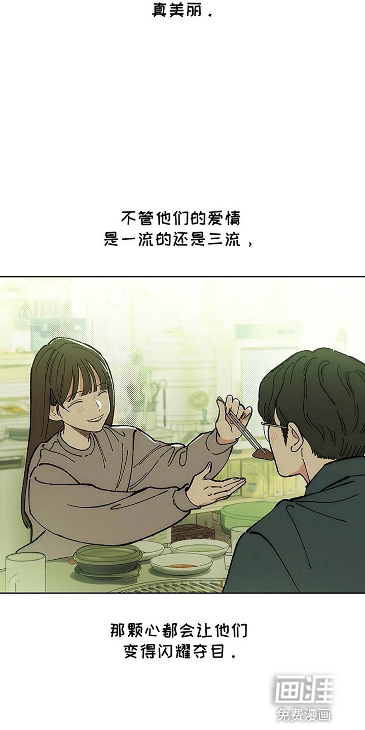 第2章：青春