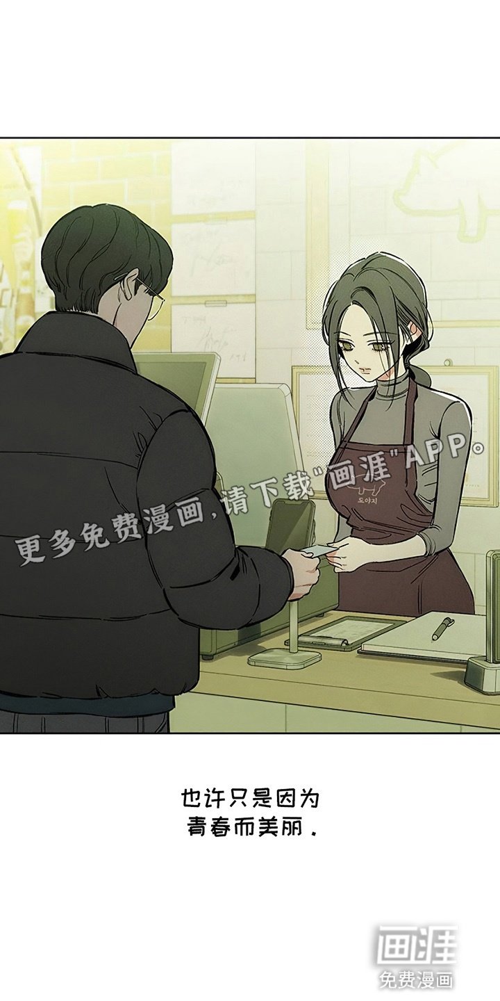第2章：青春