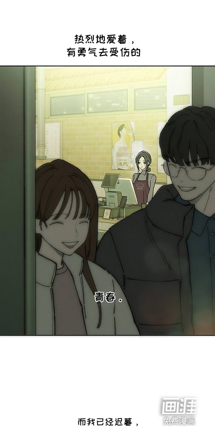 第2章：青春