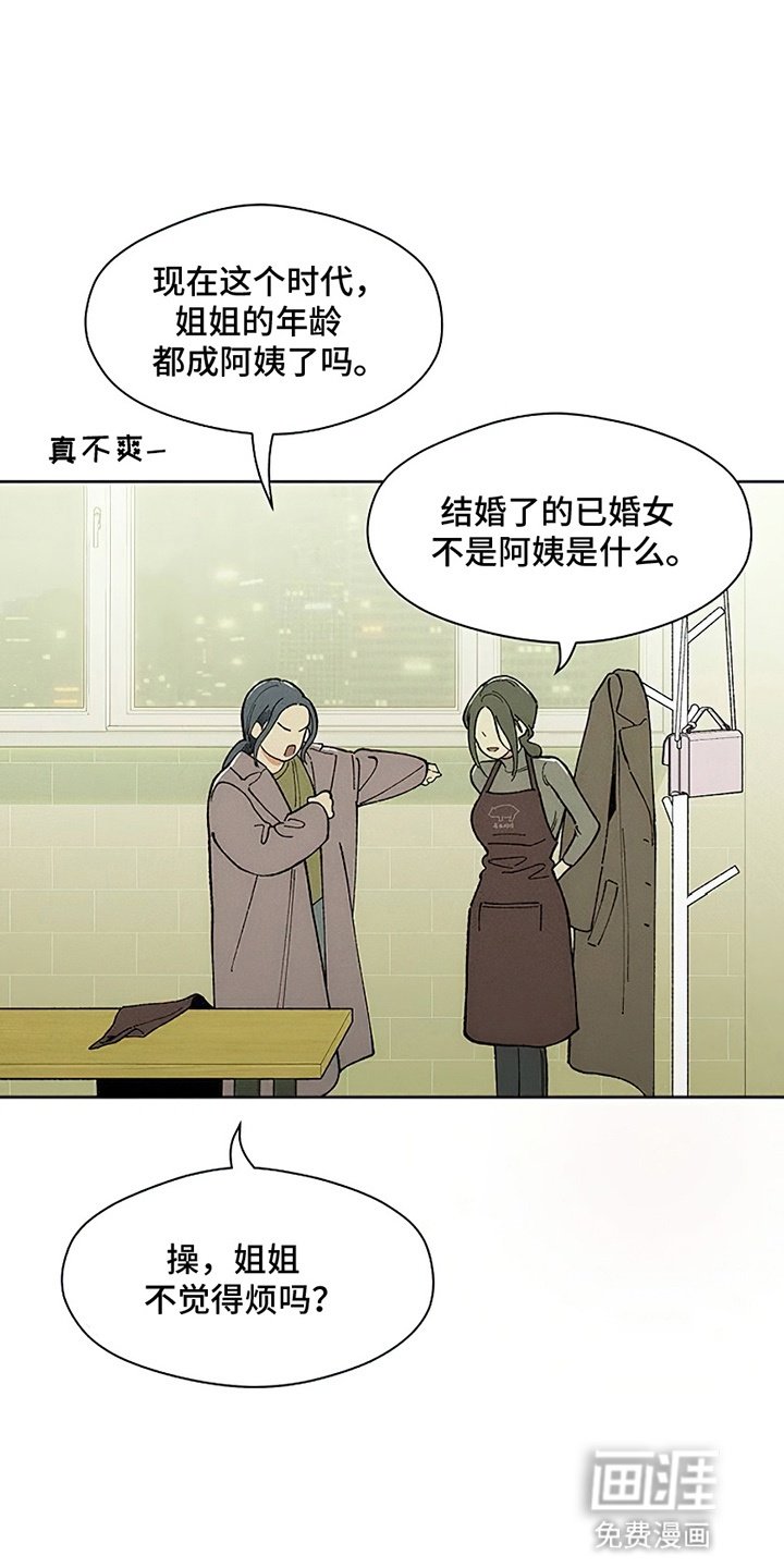 第2章：青春