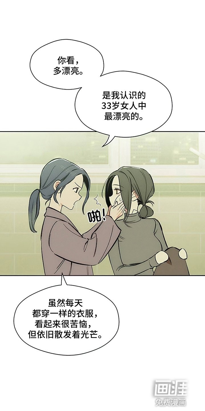 第2章：青春