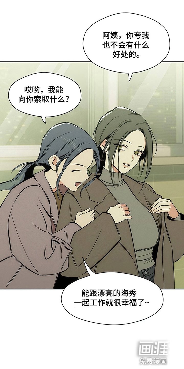 第2章：青春