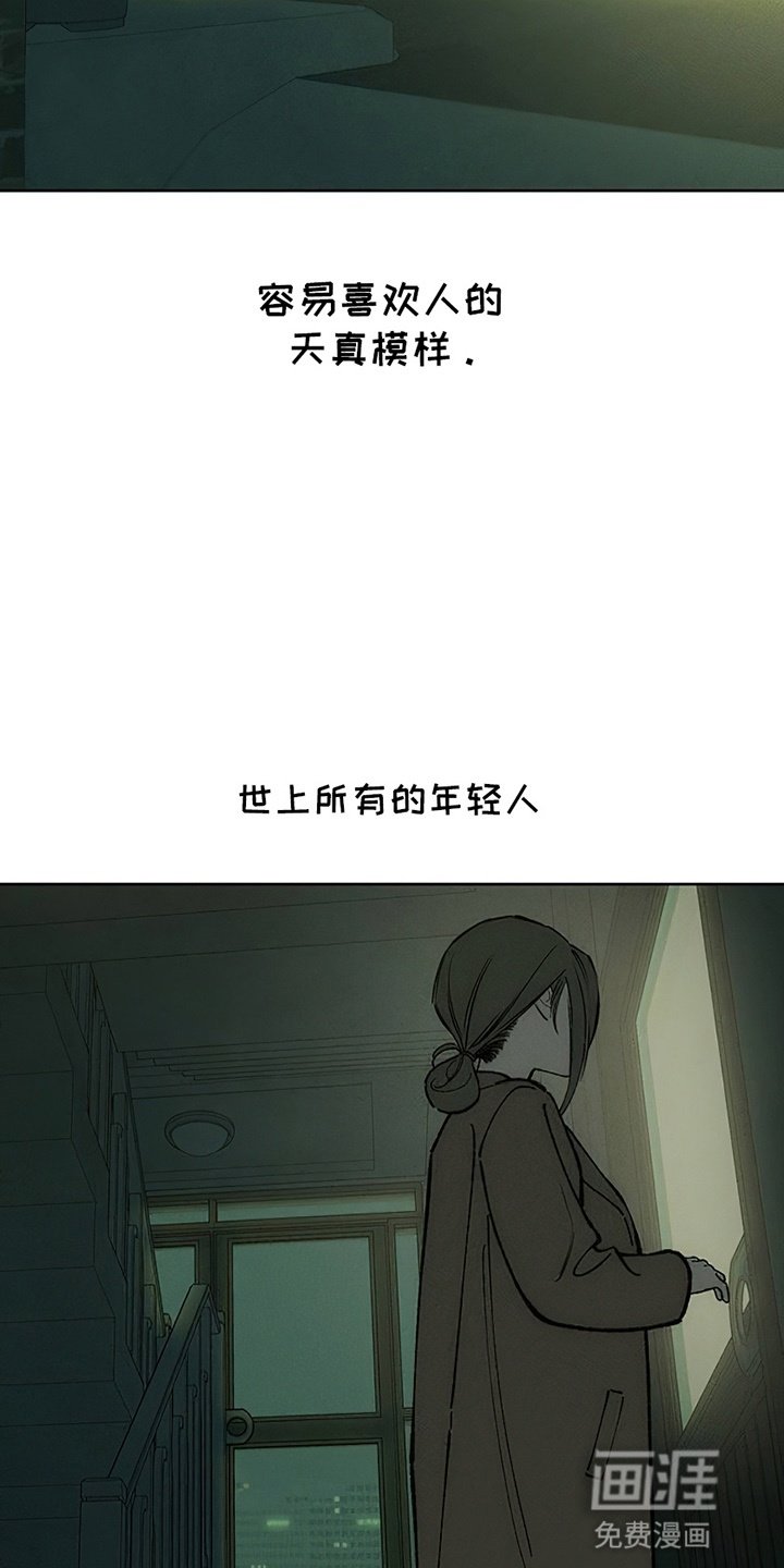 第2章：青春