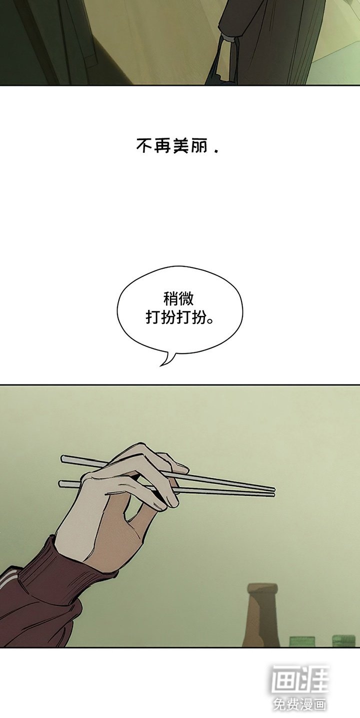 第2章：青春