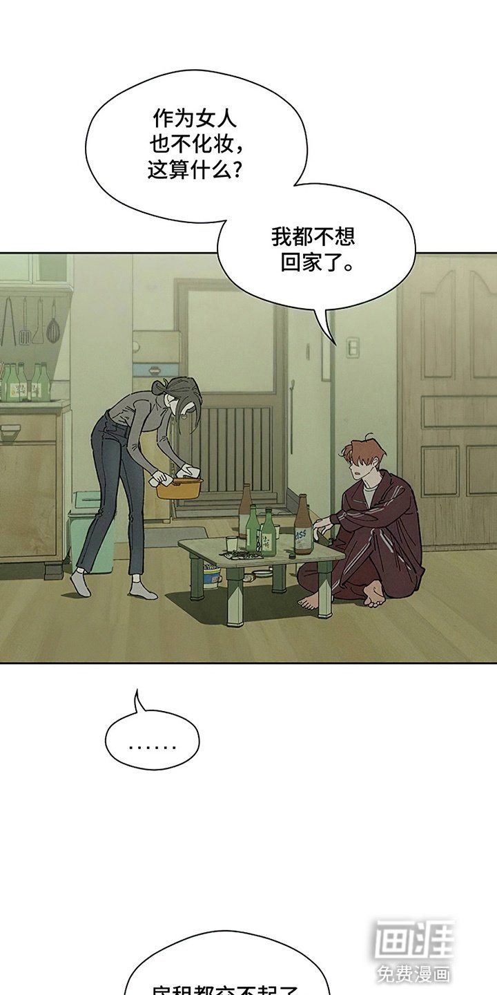 第2章：青春