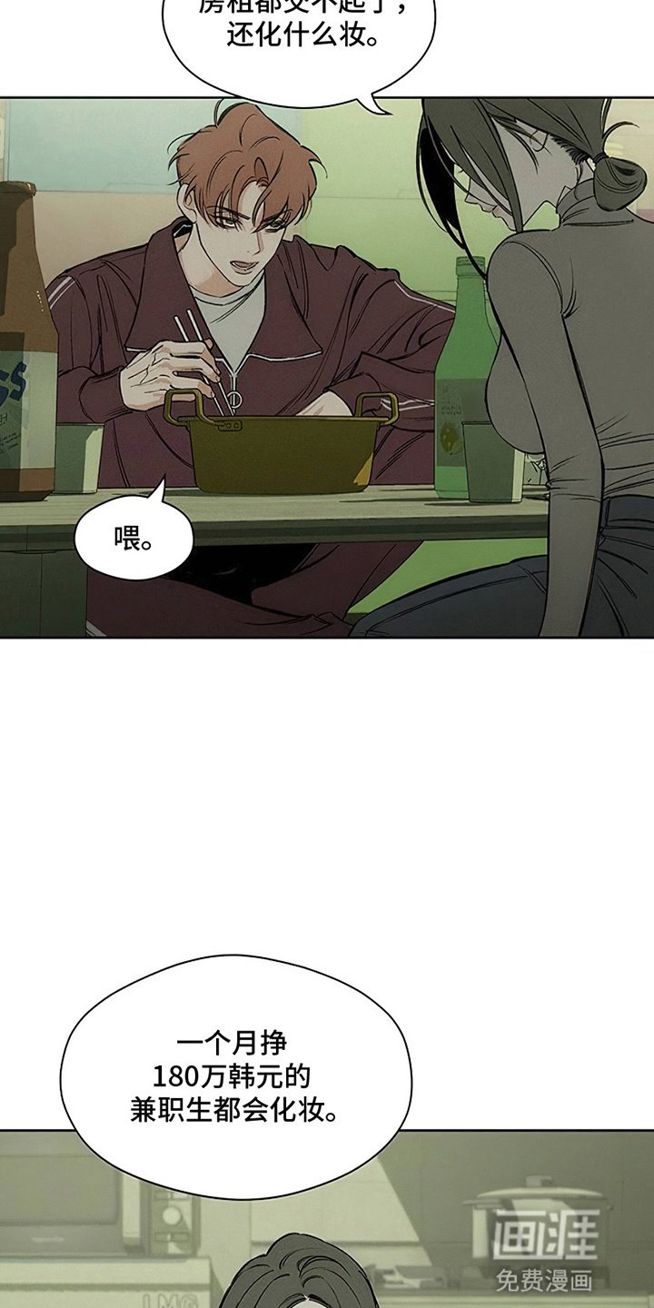 第2章：青春