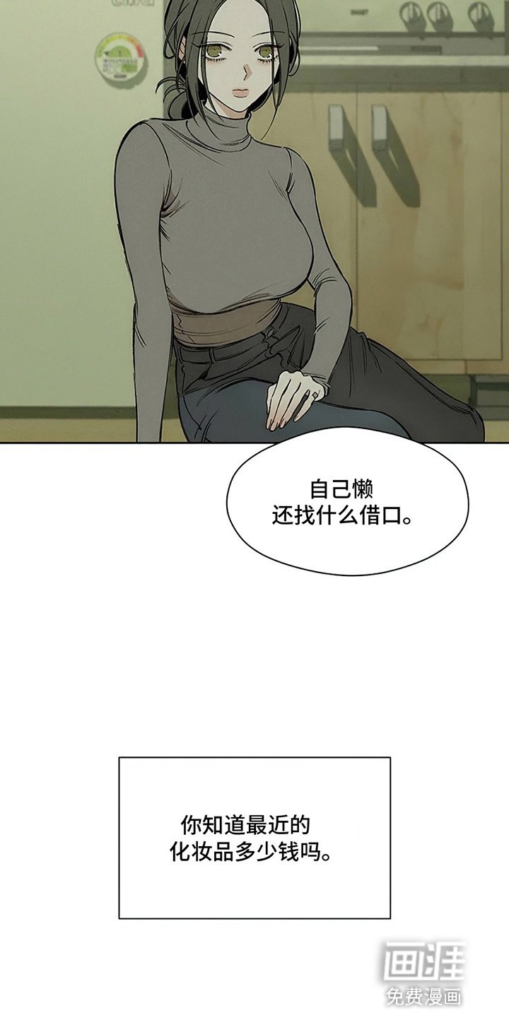 第2章：青春