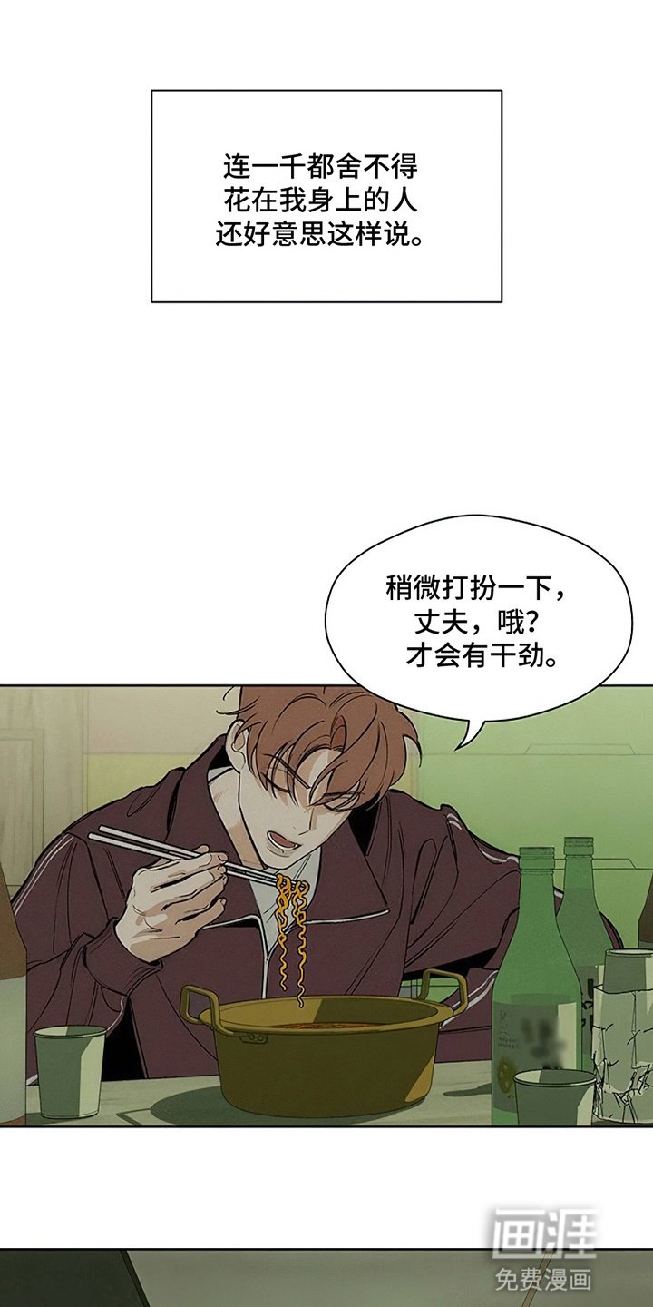 第2章：青春