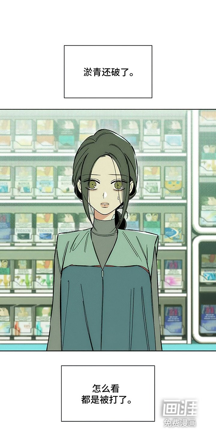 第20章：不幸而已