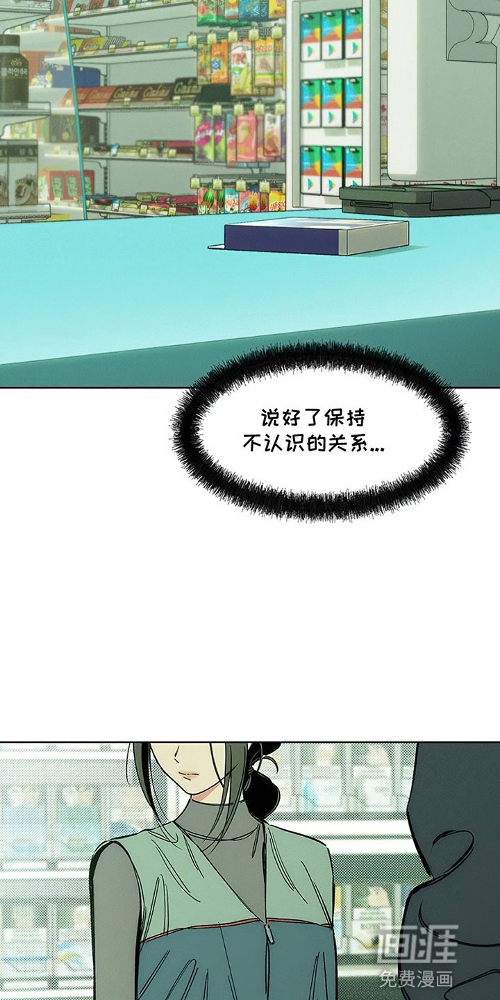 第20章：不幸而已