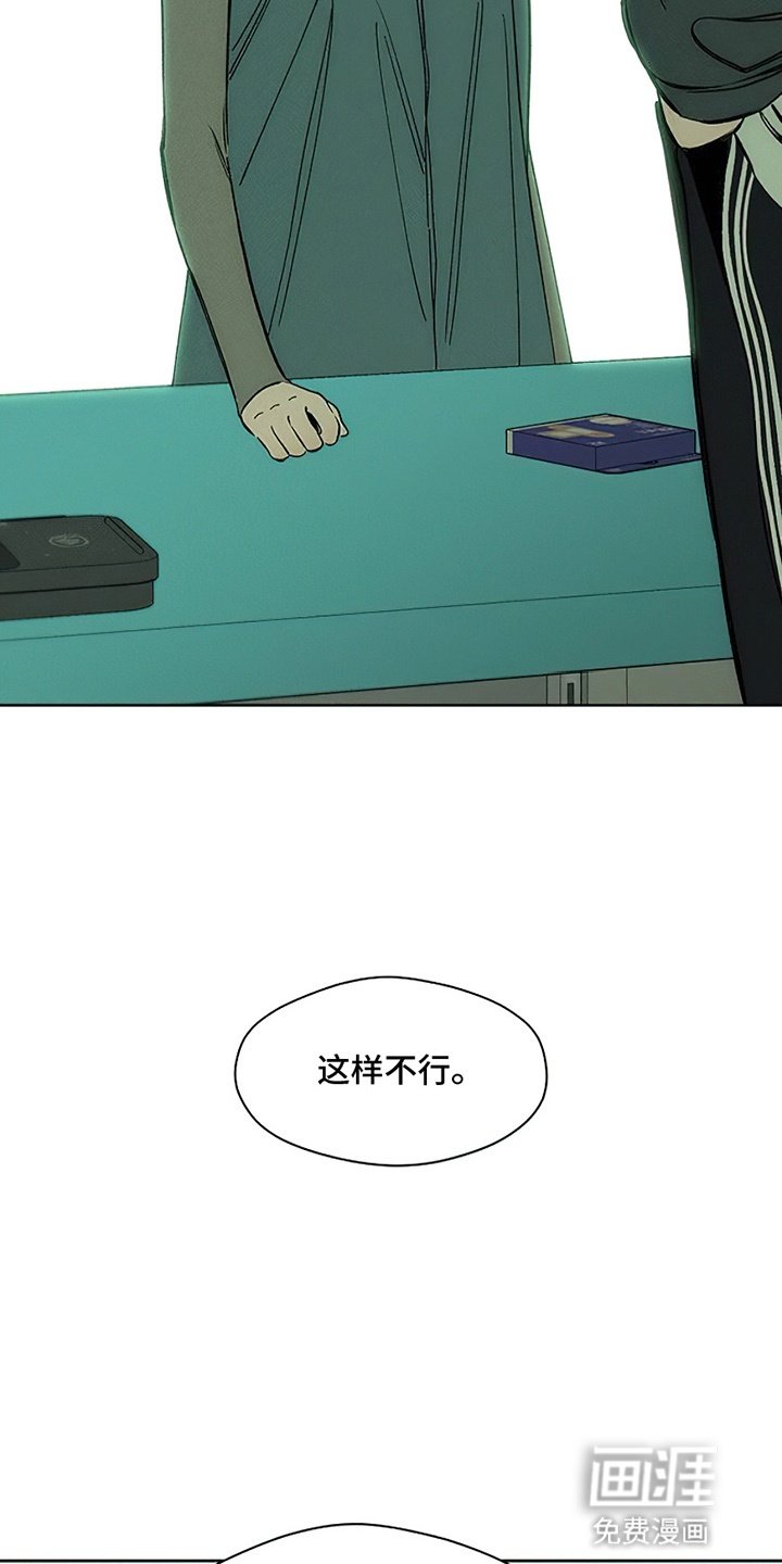 第20章：不幸而已
