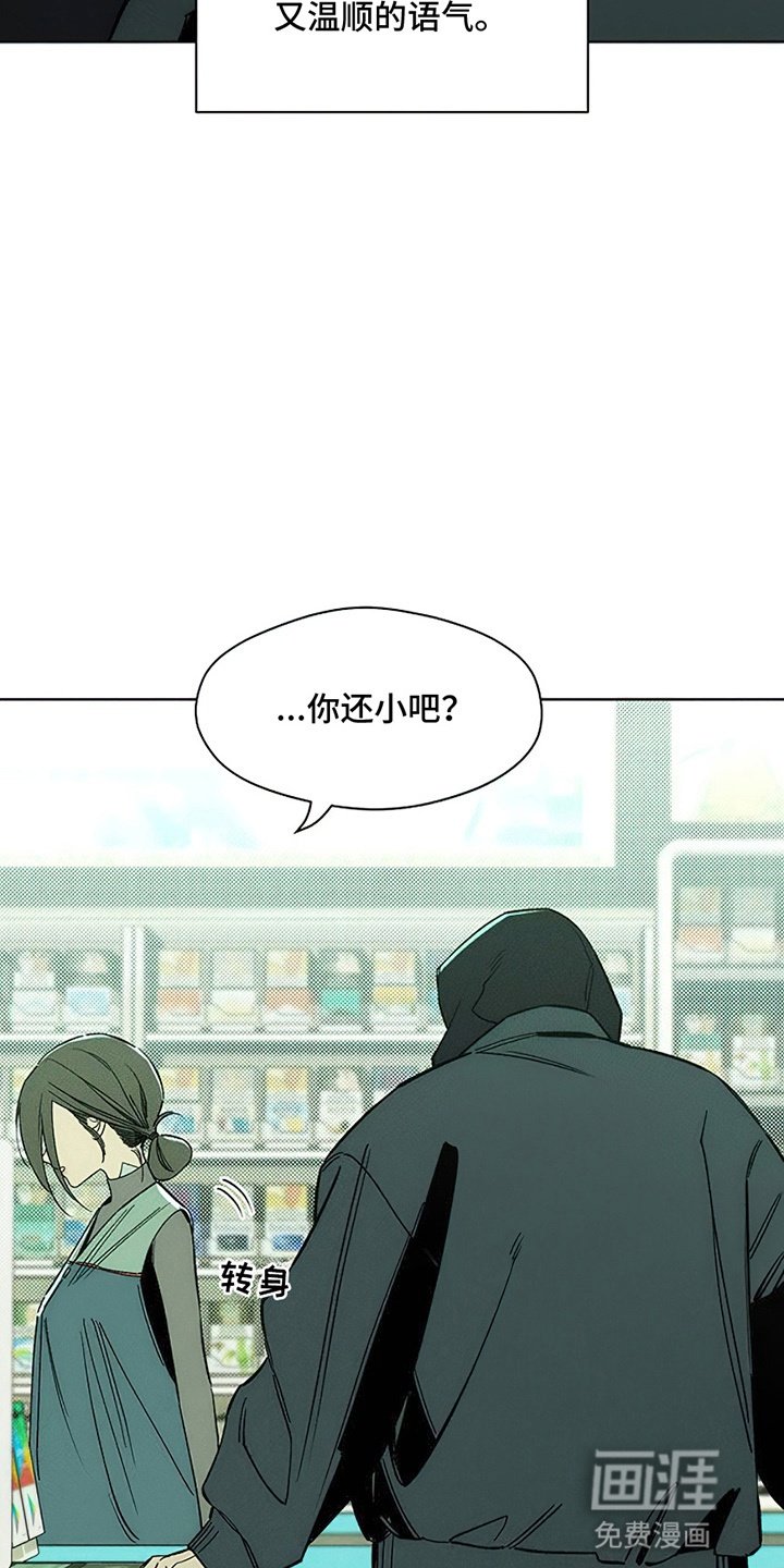 第20章：不幸而已