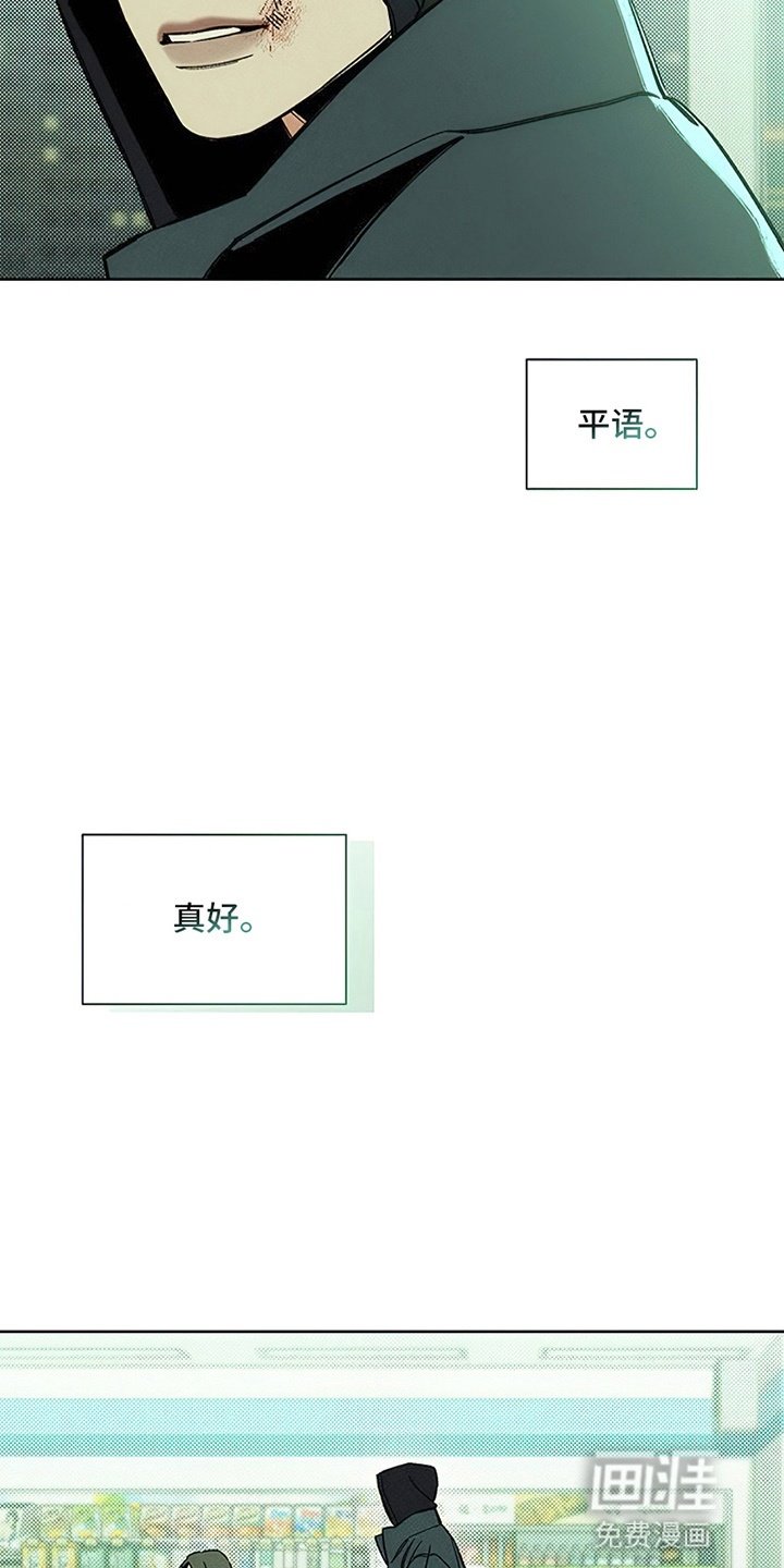 第20章：不幸而已