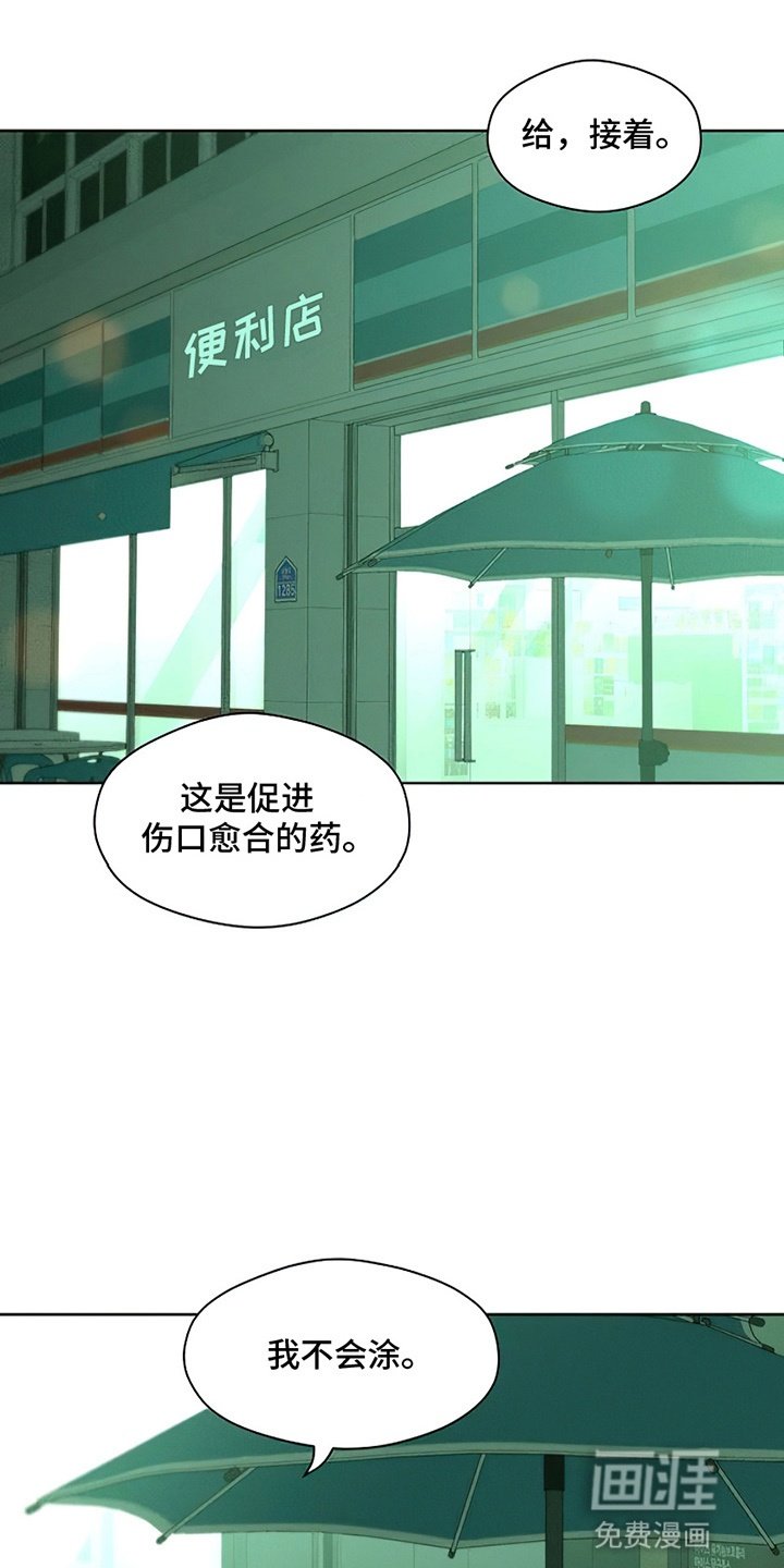第20章：不幸而已