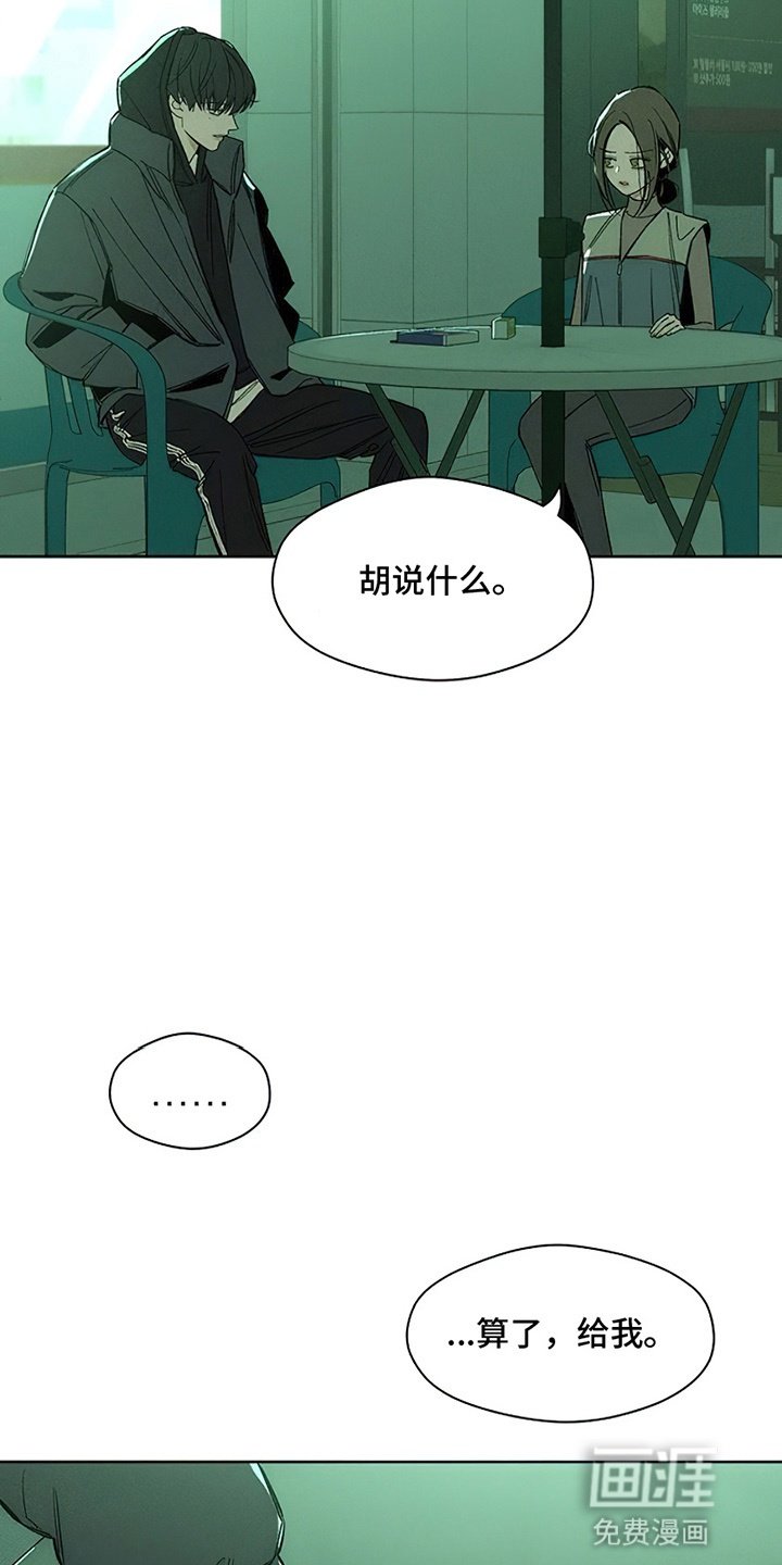 第20章：不幸而已