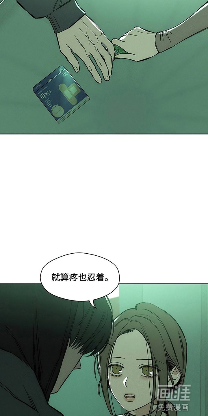 第20章：不幸而已
