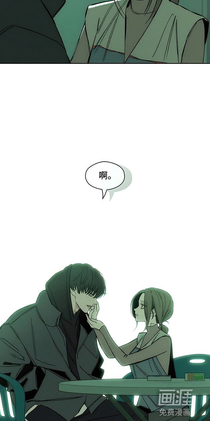 第20章：不幸而已