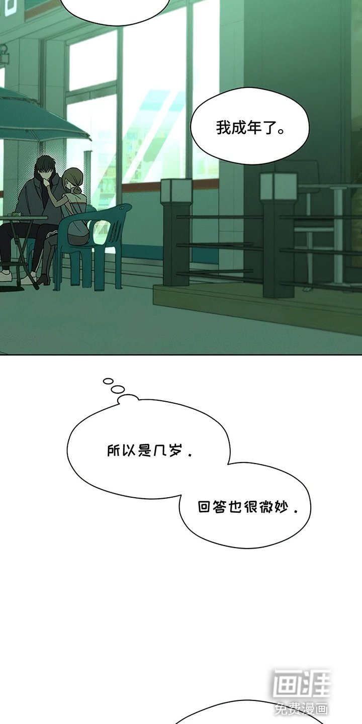 第20章：不幸而已