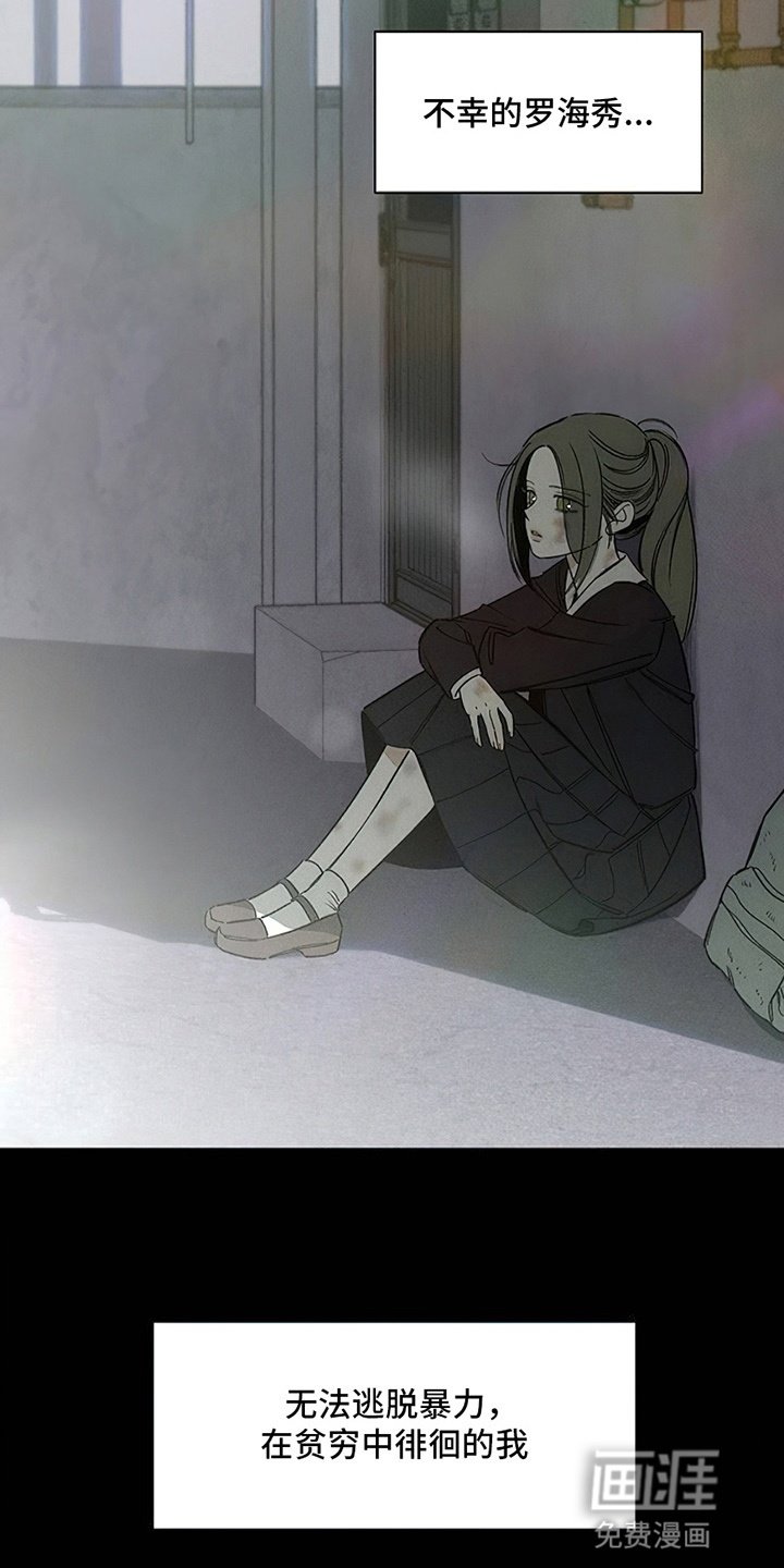 第21章：心软