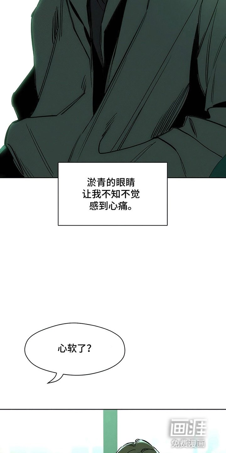 第21章：心软
