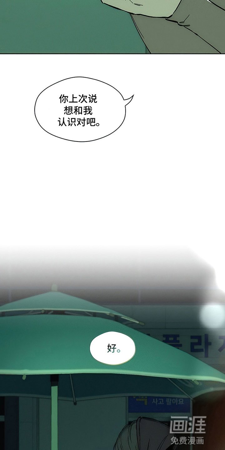 第21章：心软