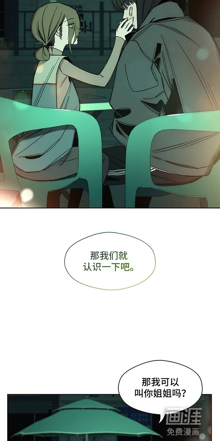 第21章：心软