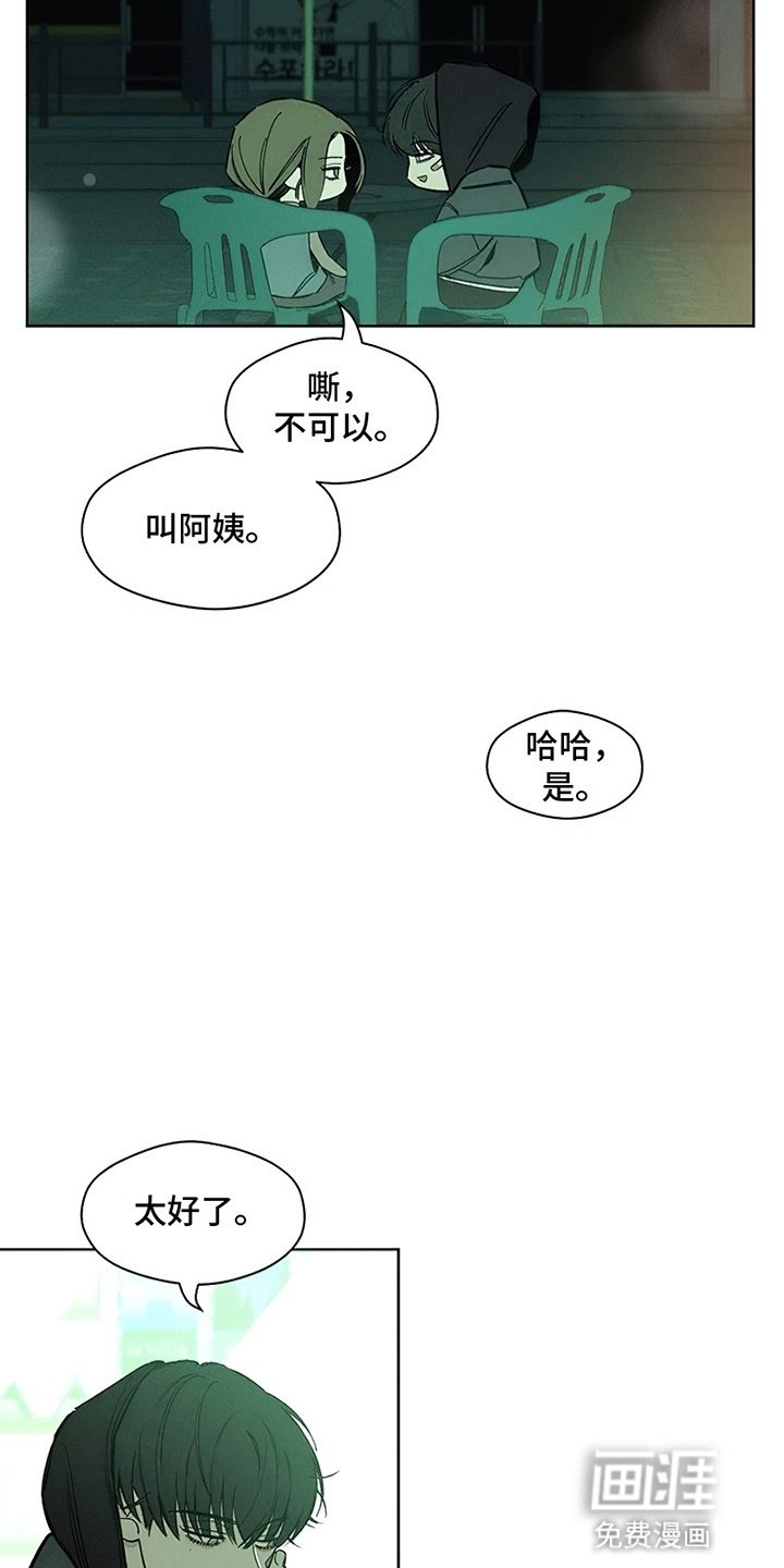 第21章：心软
