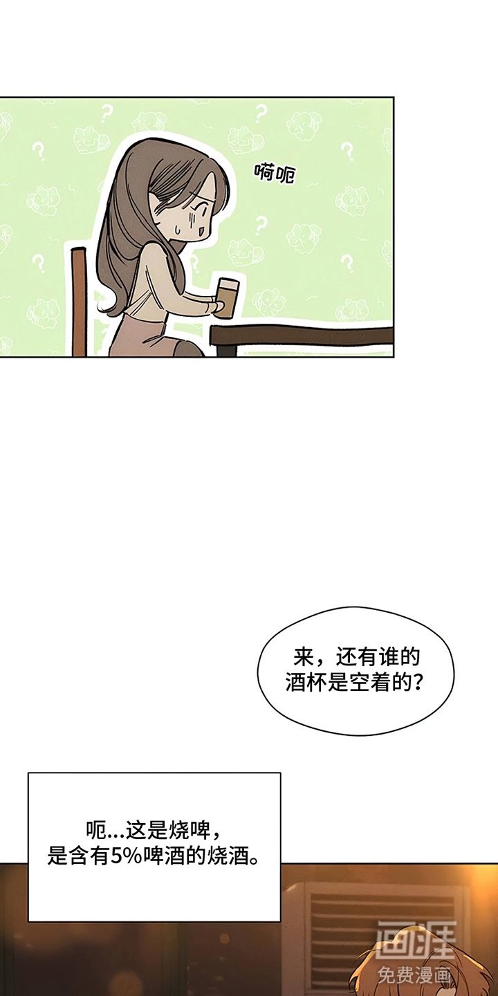 第21章：心软