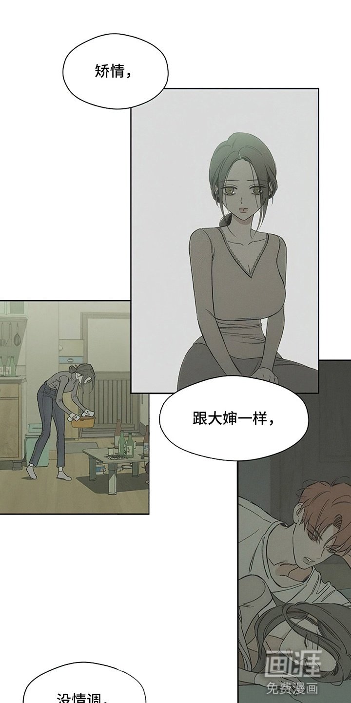 第21章：心软