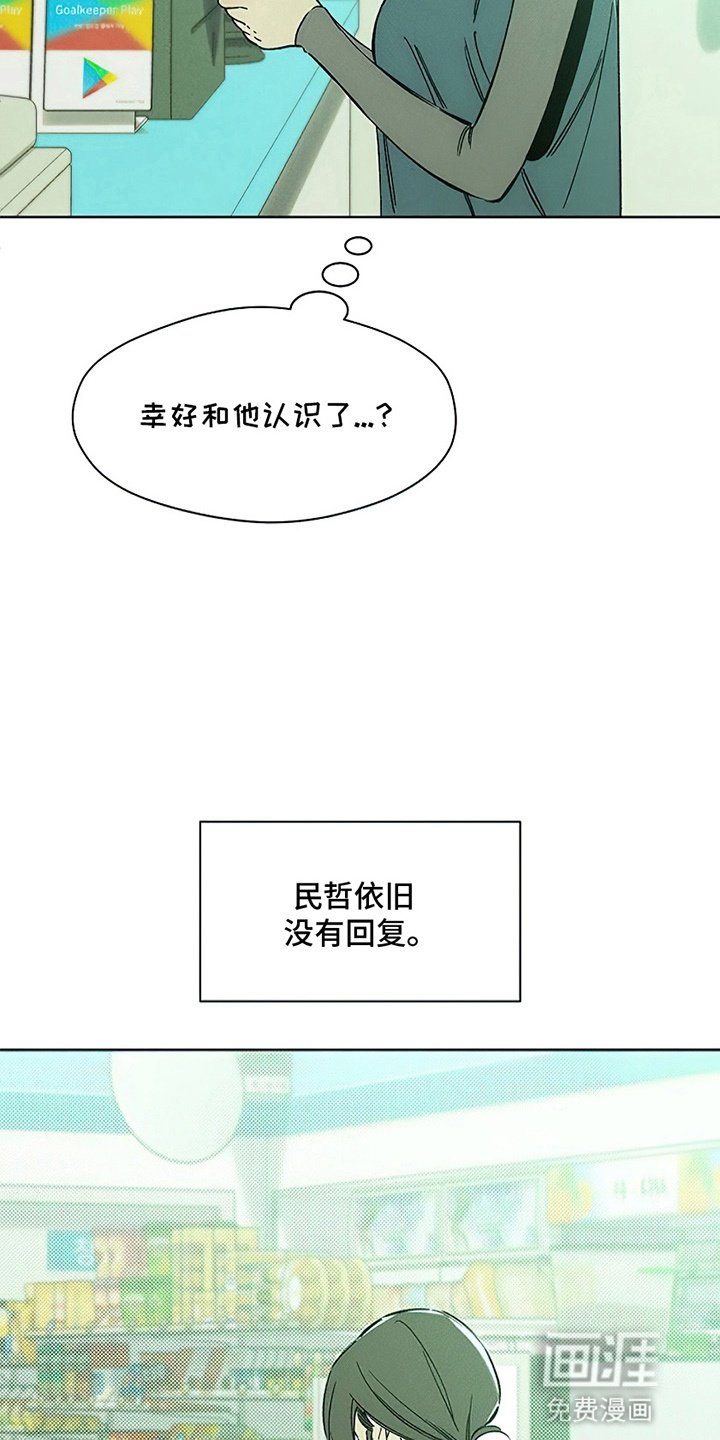 第22章：不祥的预感