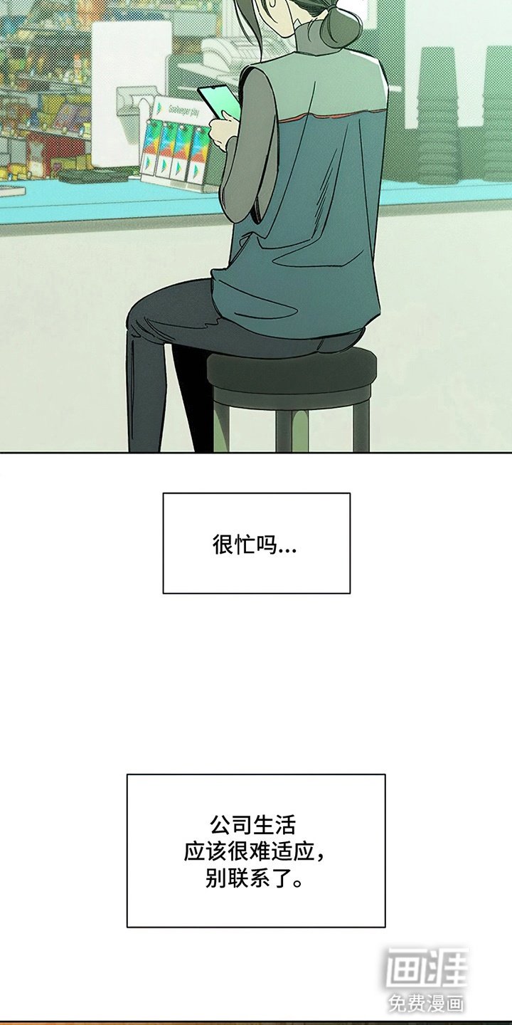 第22章：不祥的预感
