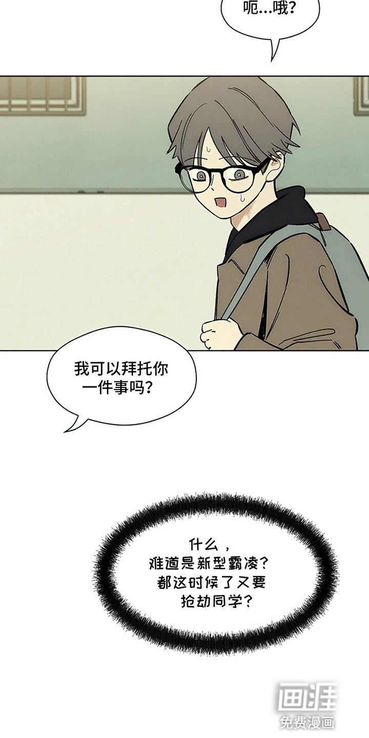 第23章：交换