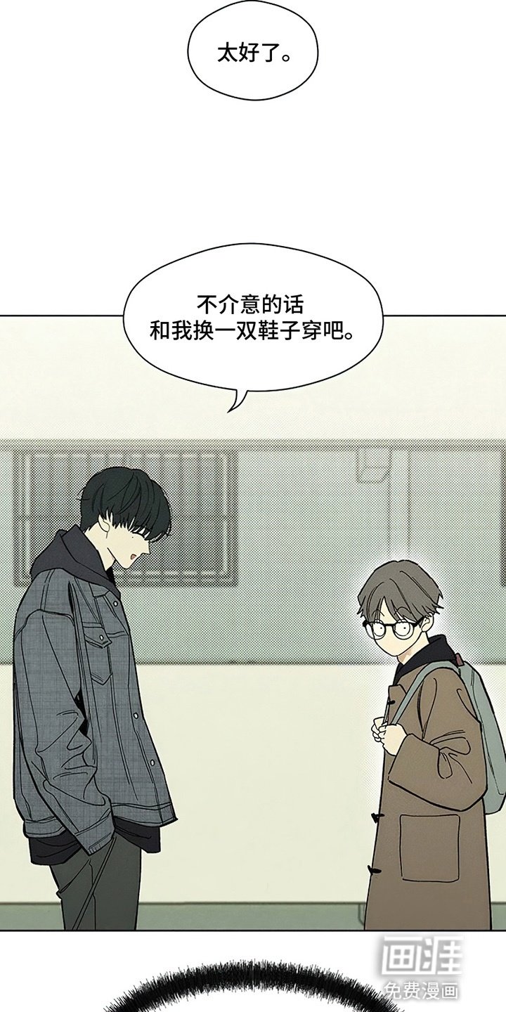 第23章：交换