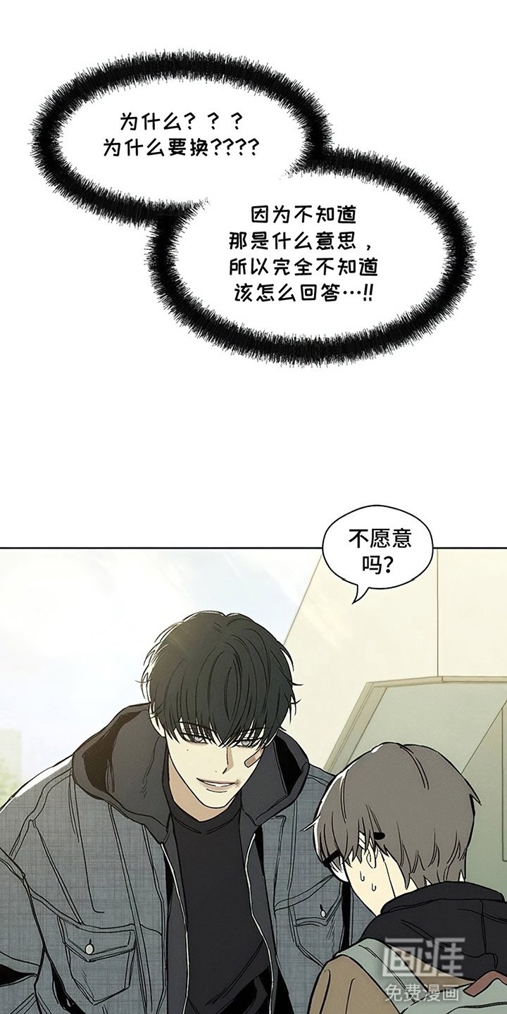 第23章：交换