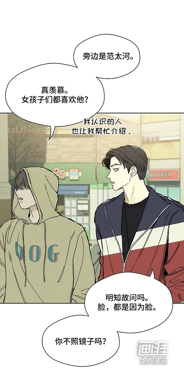 第24章：认识的关系