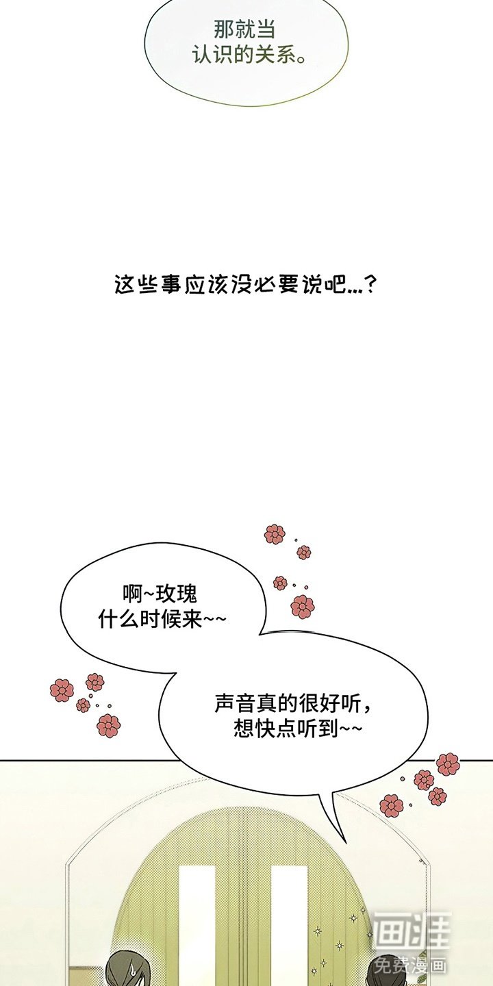 第24章：认识的关系