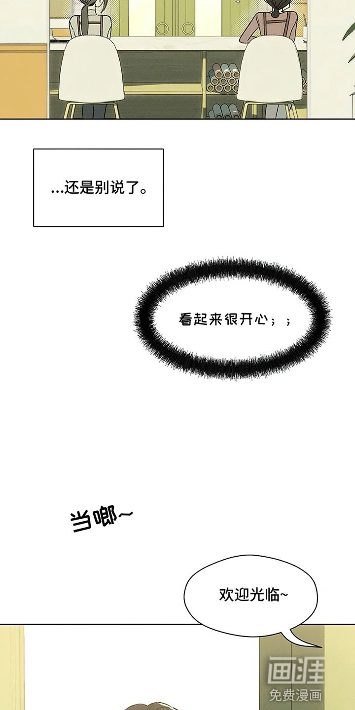 第24章：认识的关系