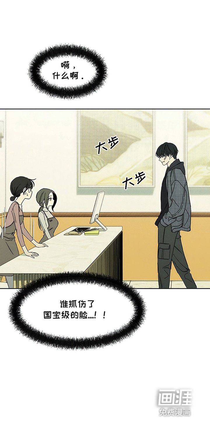 第24章：认识的关系