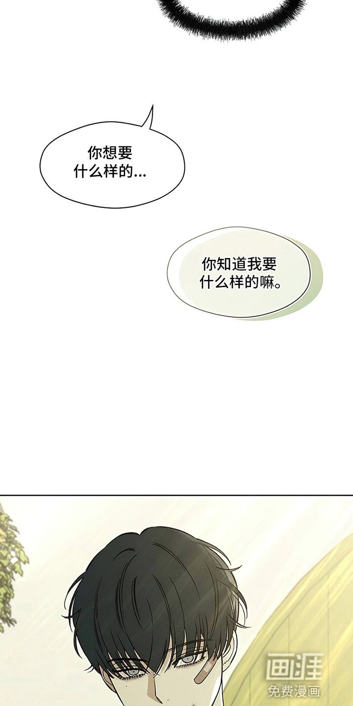 第24章：认识的关系