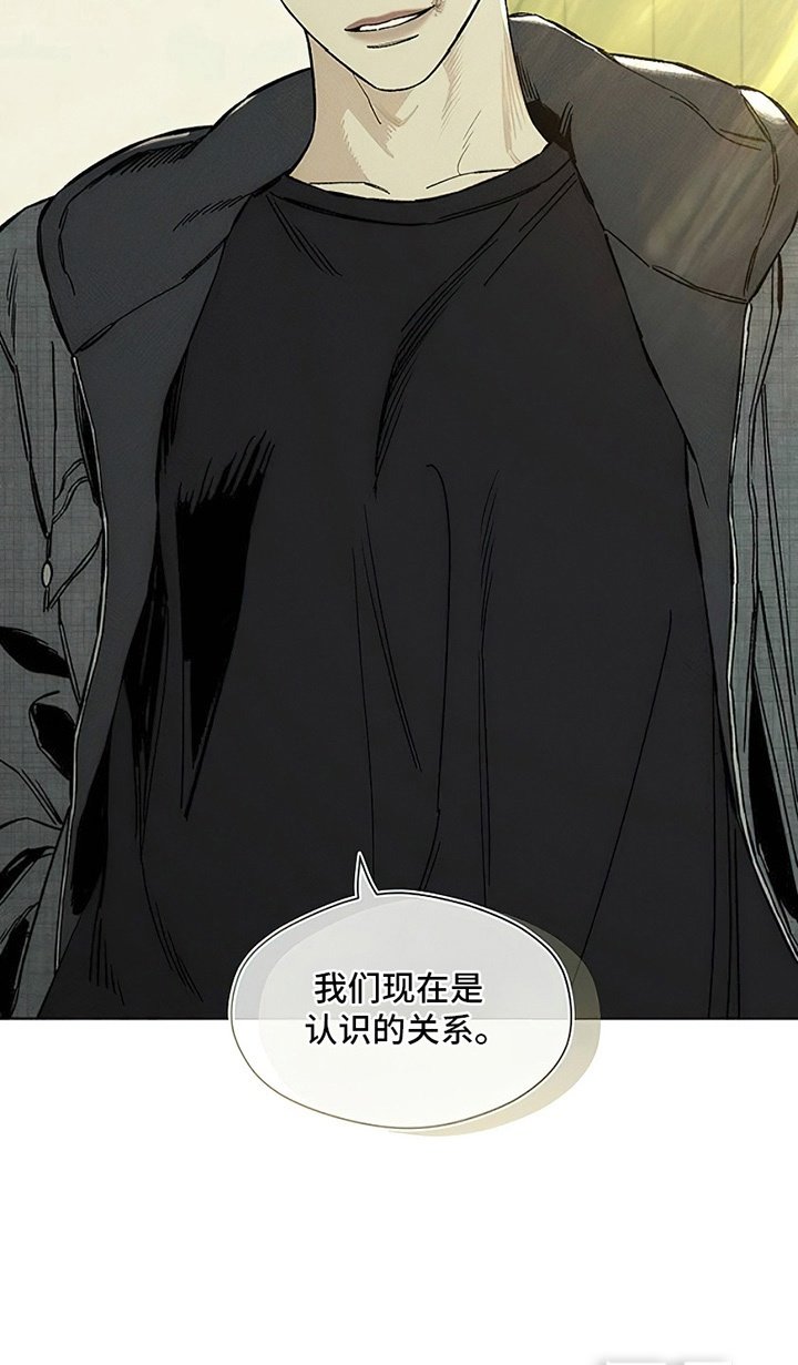 第24章：认识的关系