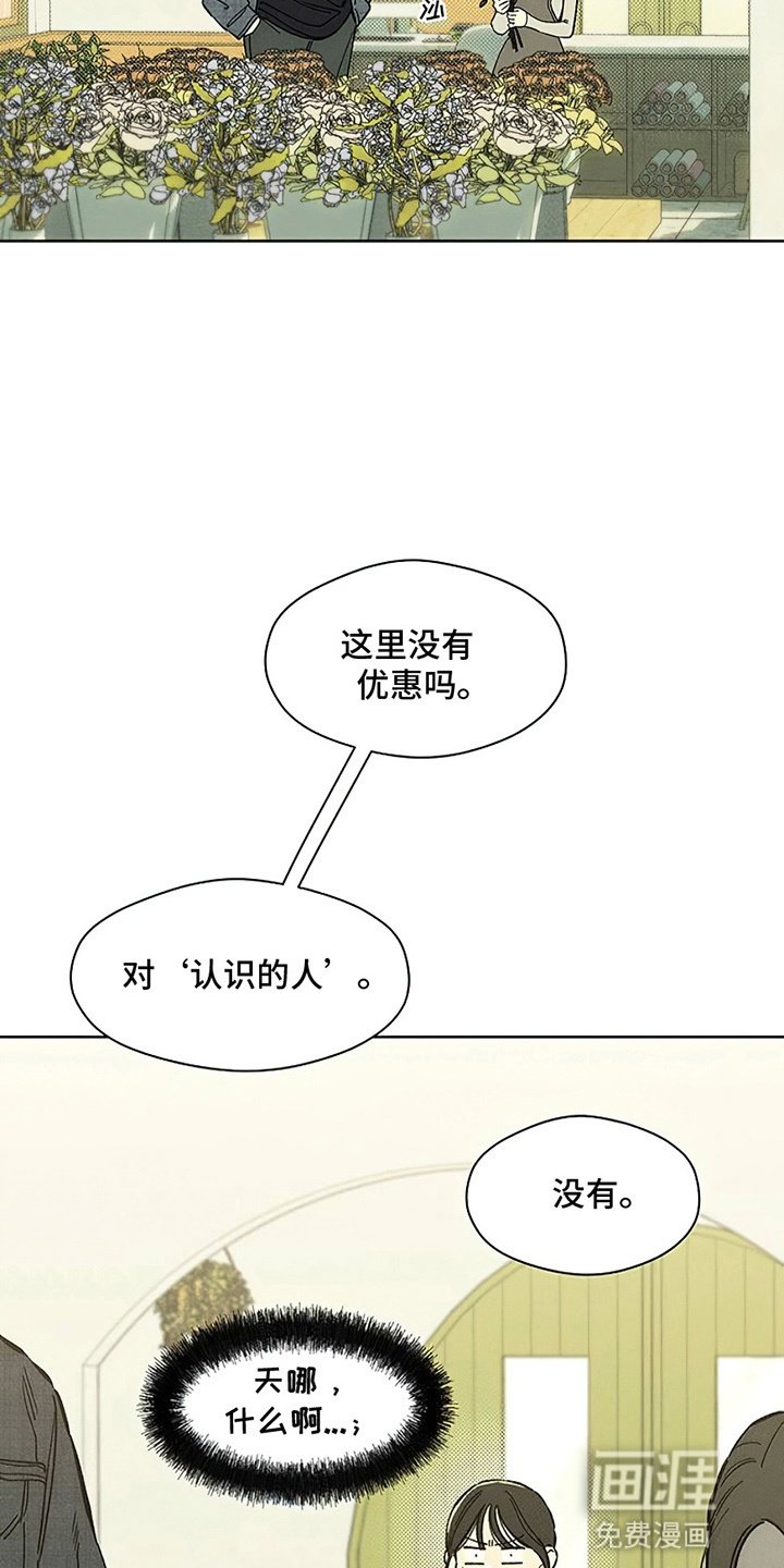 第25章：想被骂吗