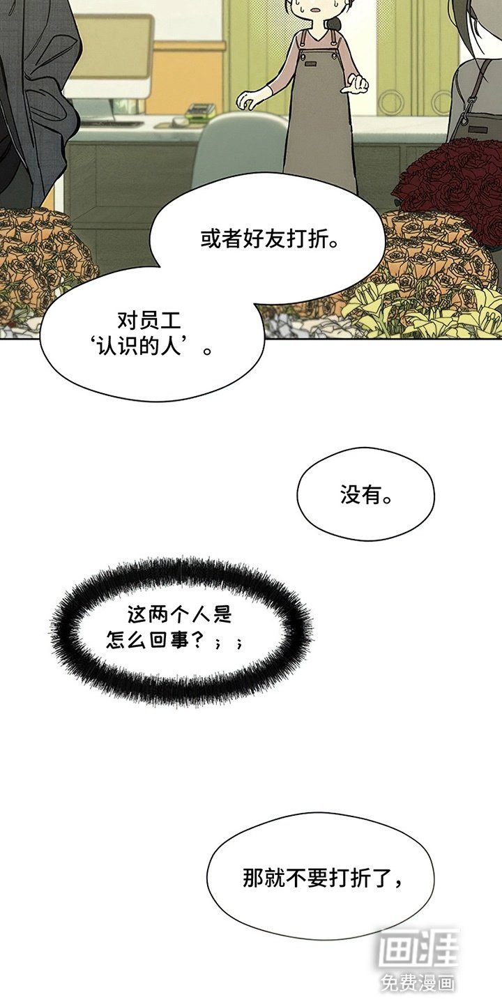 第25章：想被骂吗
