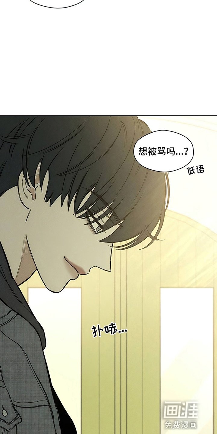 第25章：想被骂吗