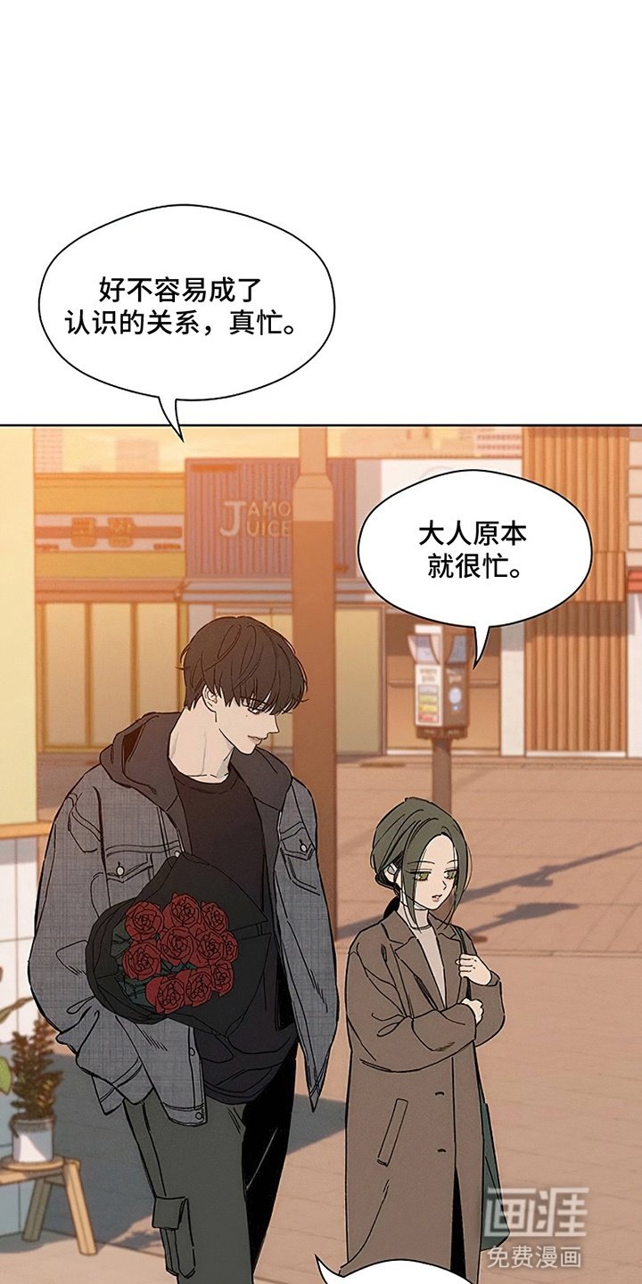 第25章：想被骂吗