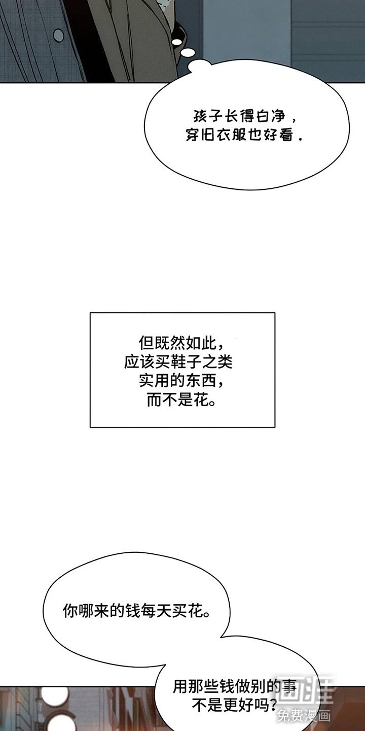 第25章：想被骂吗